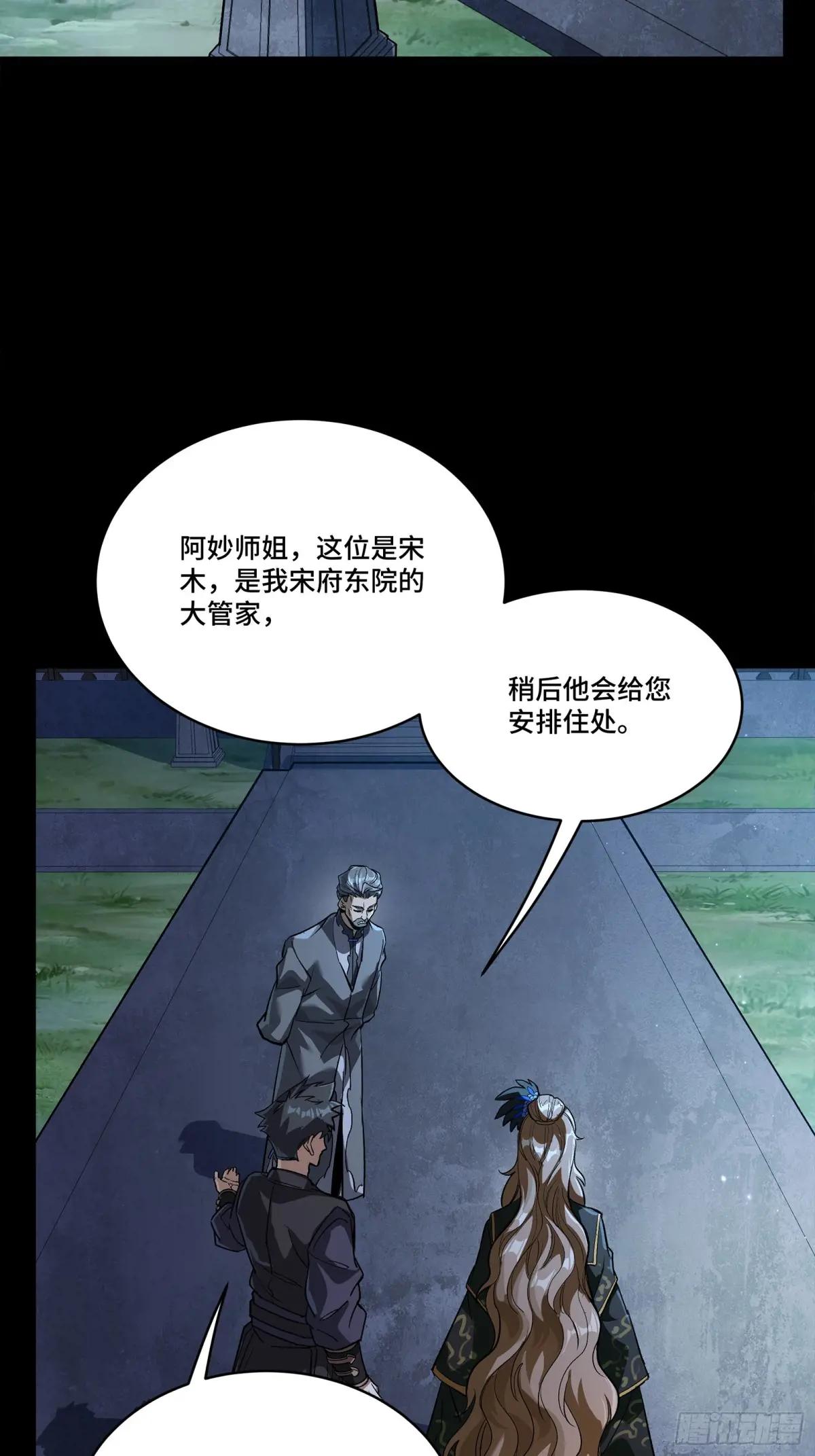 238 南州四剑 第42页