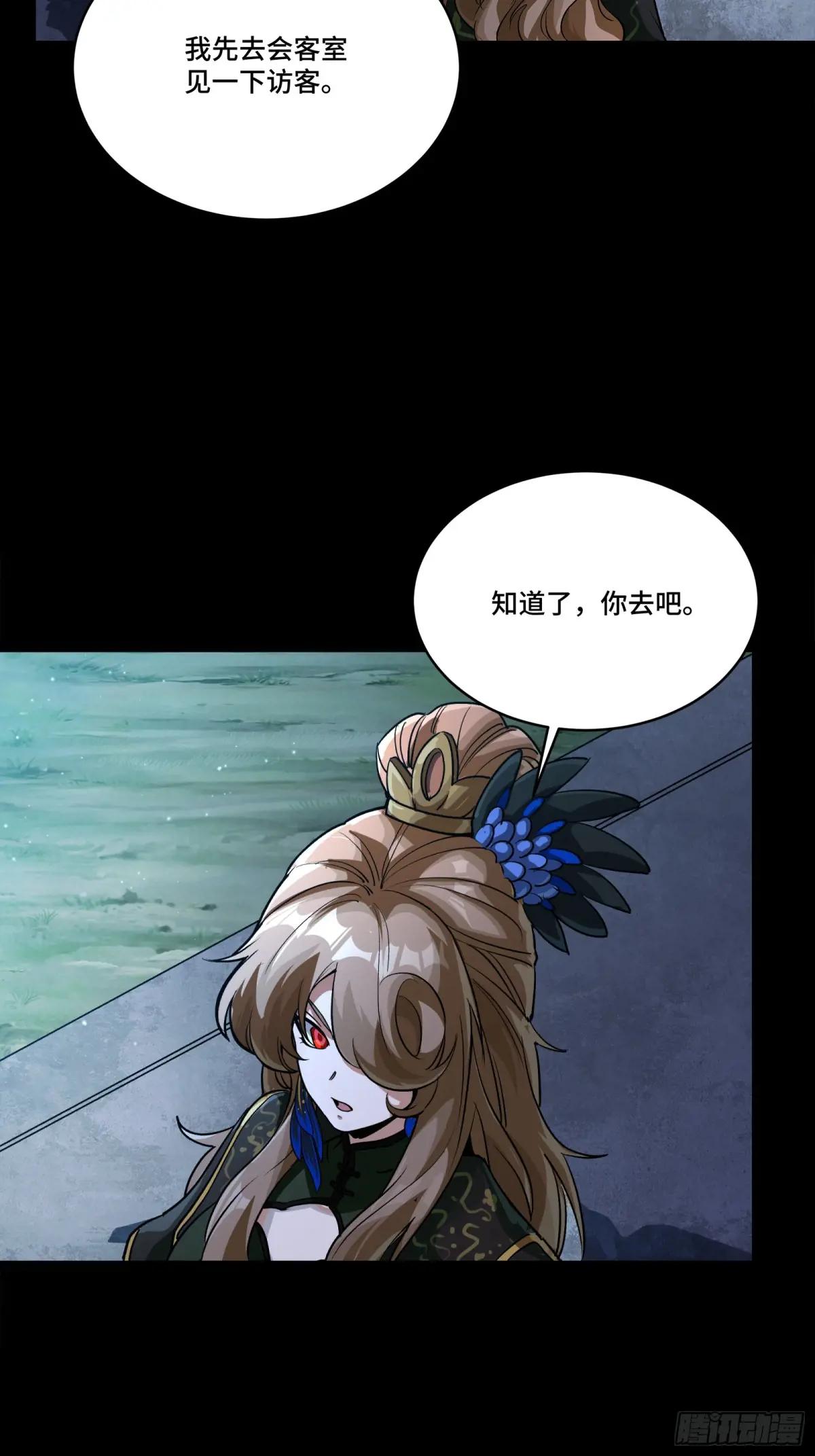 238 南州四剑 第43页