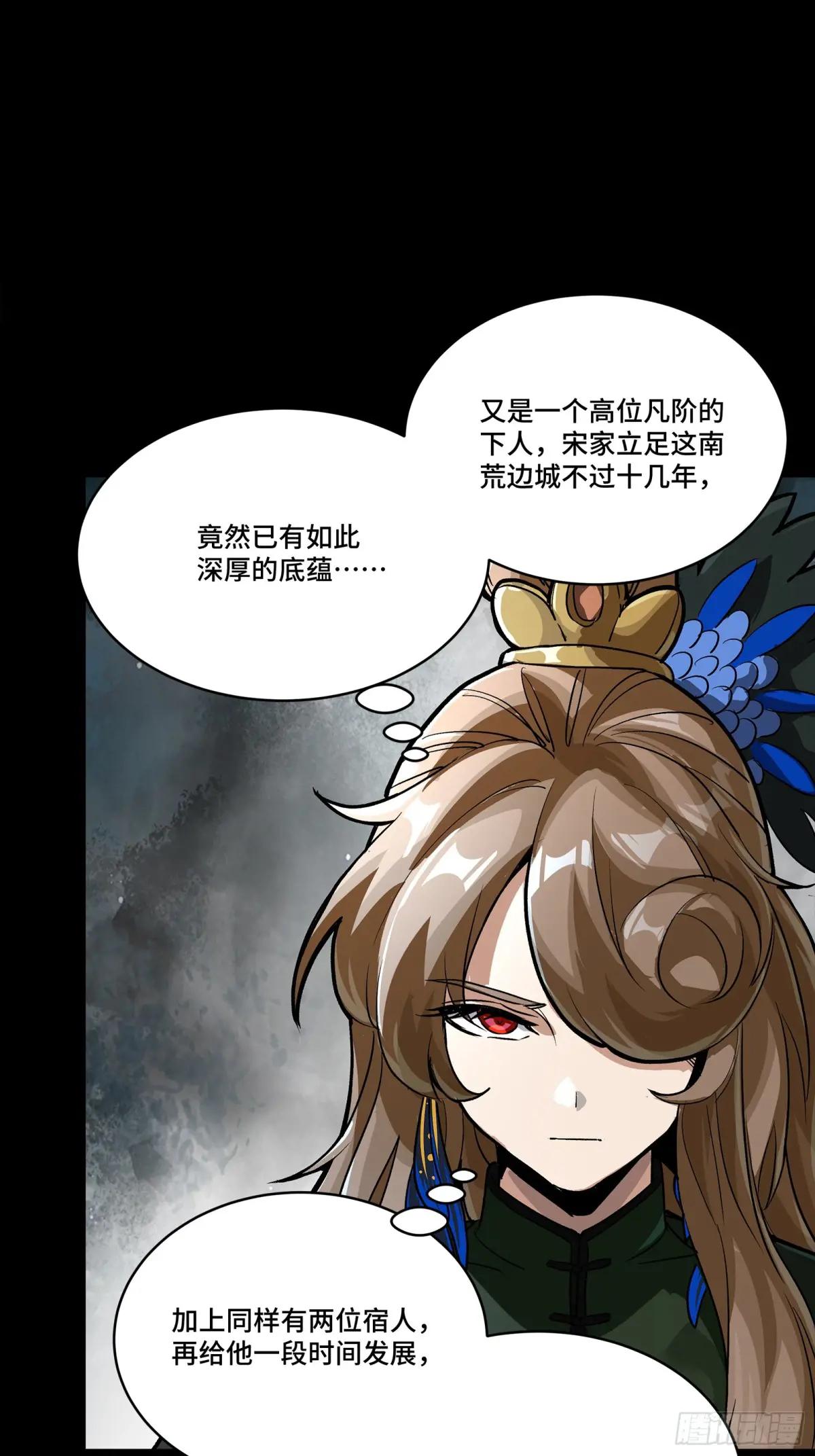 238 南州四剑 第46页
