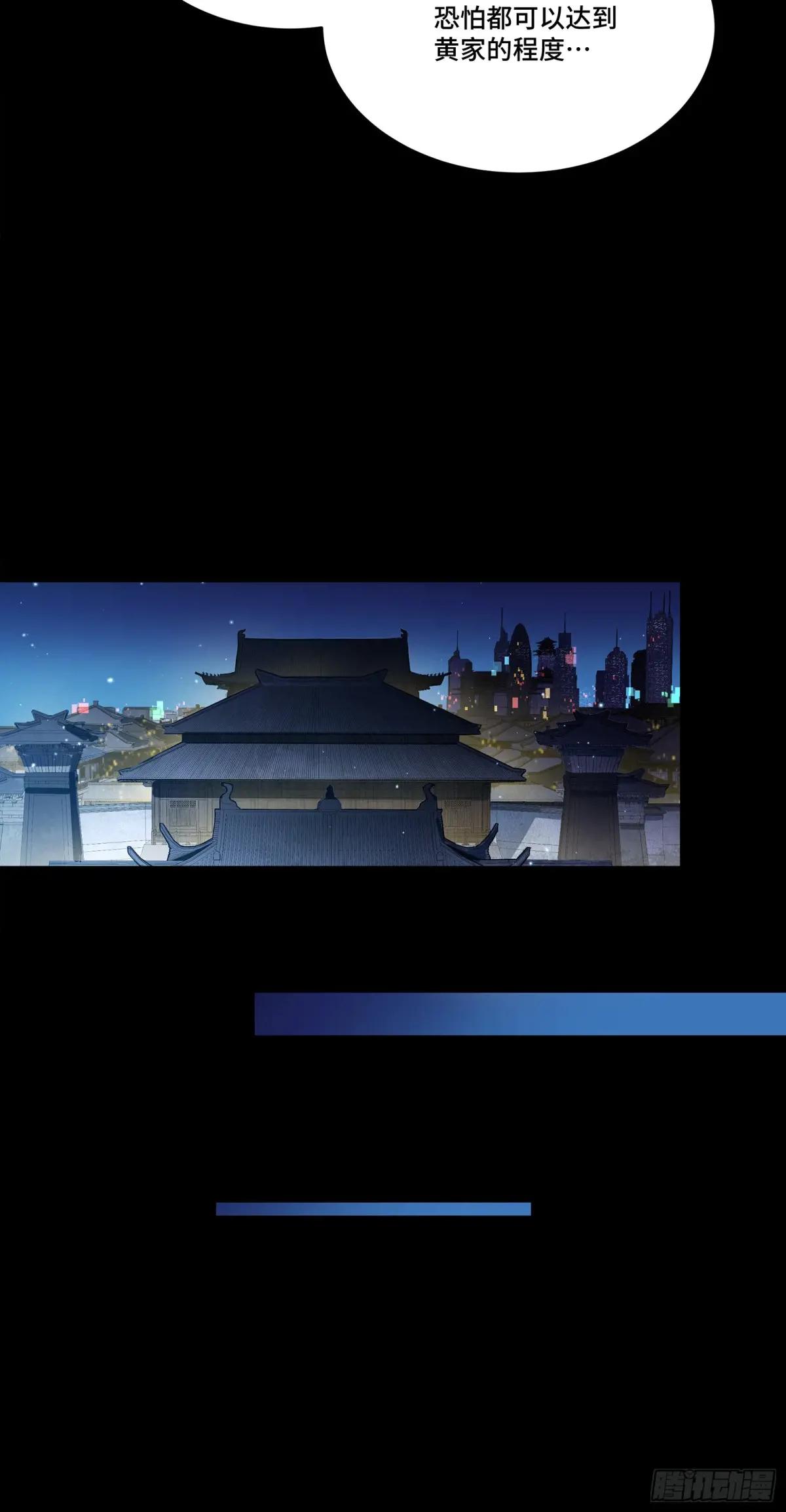 238 南州四剑 第47页