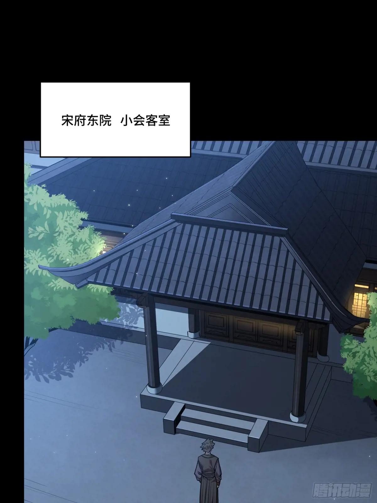 238 南州四剑 第48页