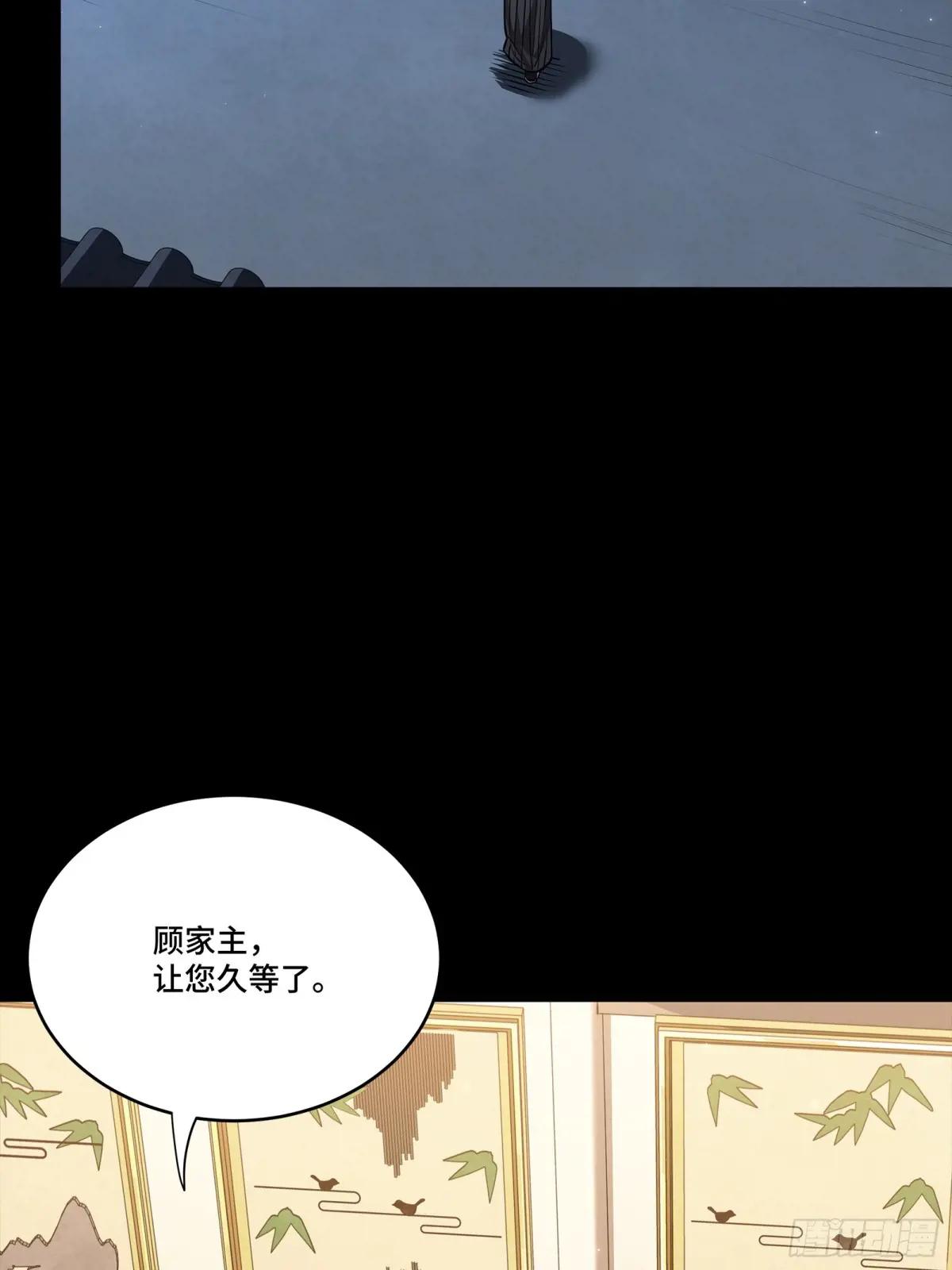 238 南州四剑 第49页