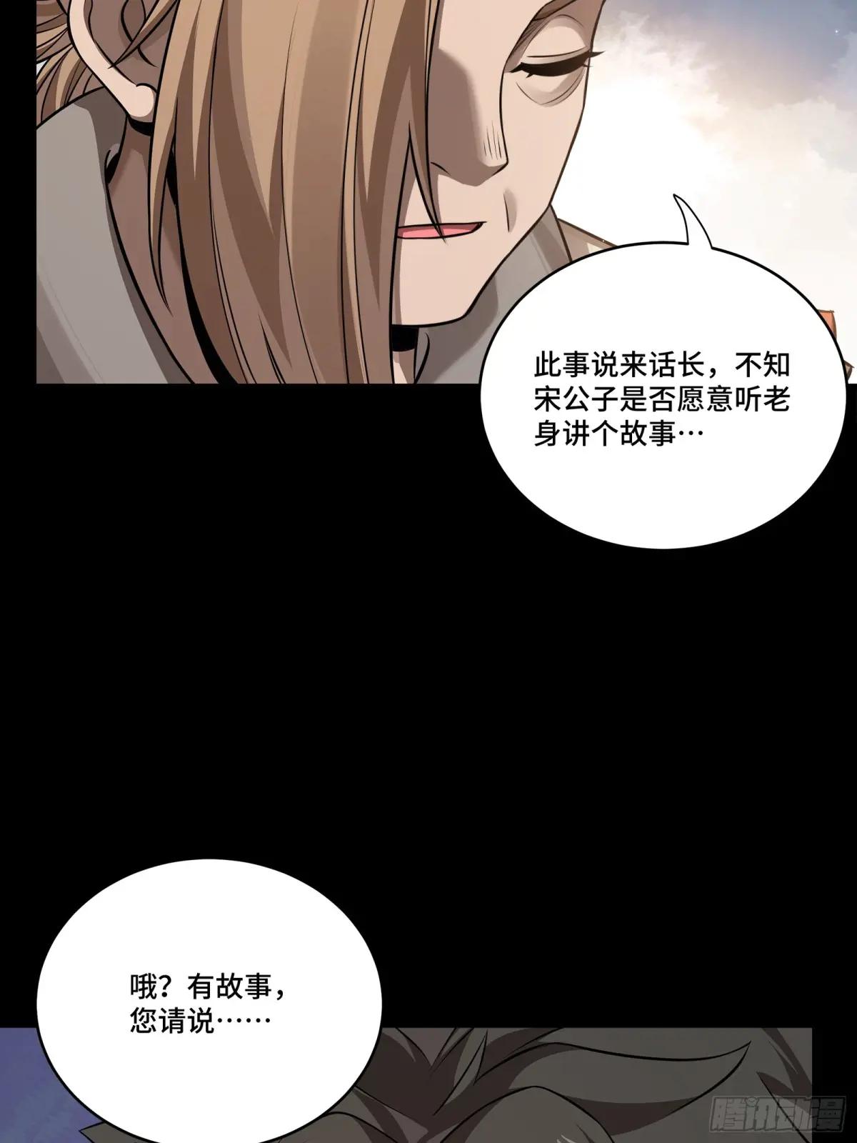 238 南州四剑 第56页