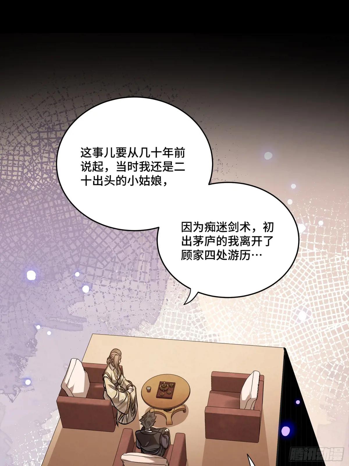 238 南州四剑 第58页