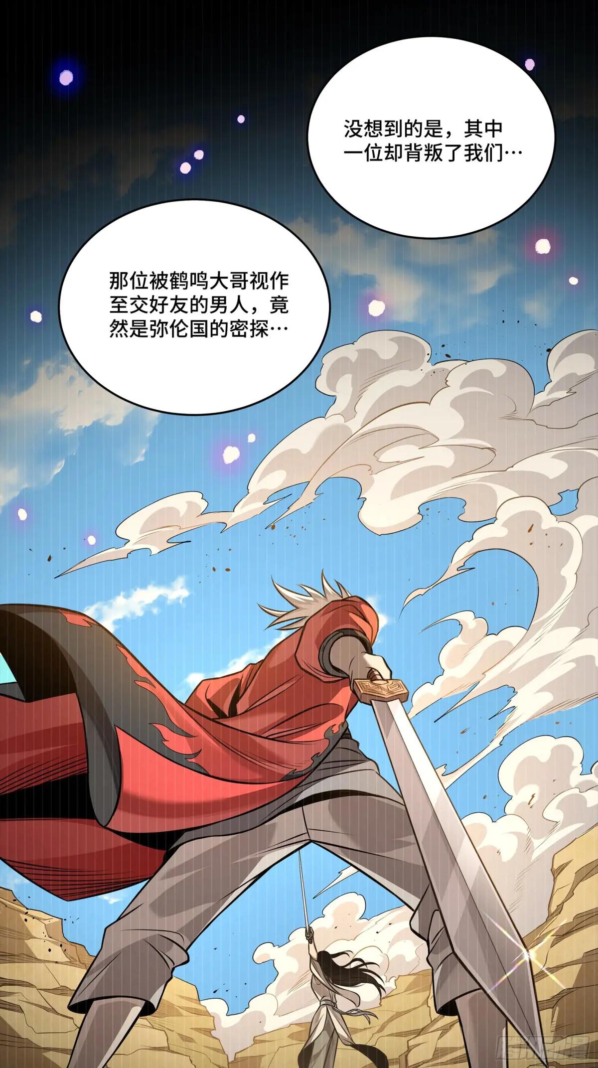 238 南州四剑 第62页