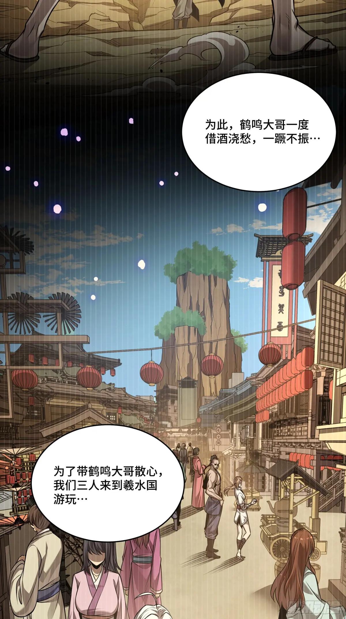 238 南州四剑 第63页