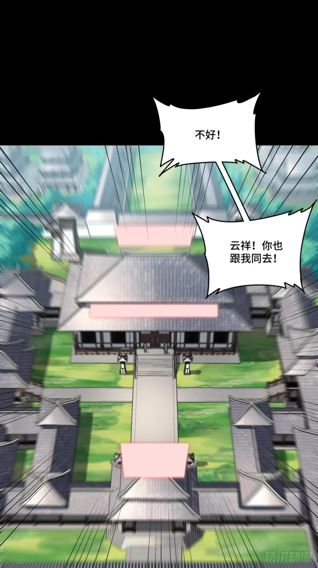 086 宋家的圣阶 第2页