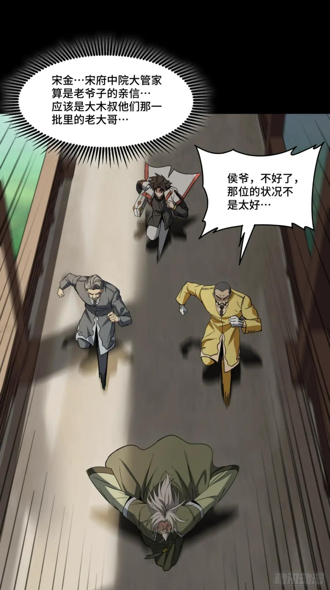 086 宋家的圣阶 第5页
