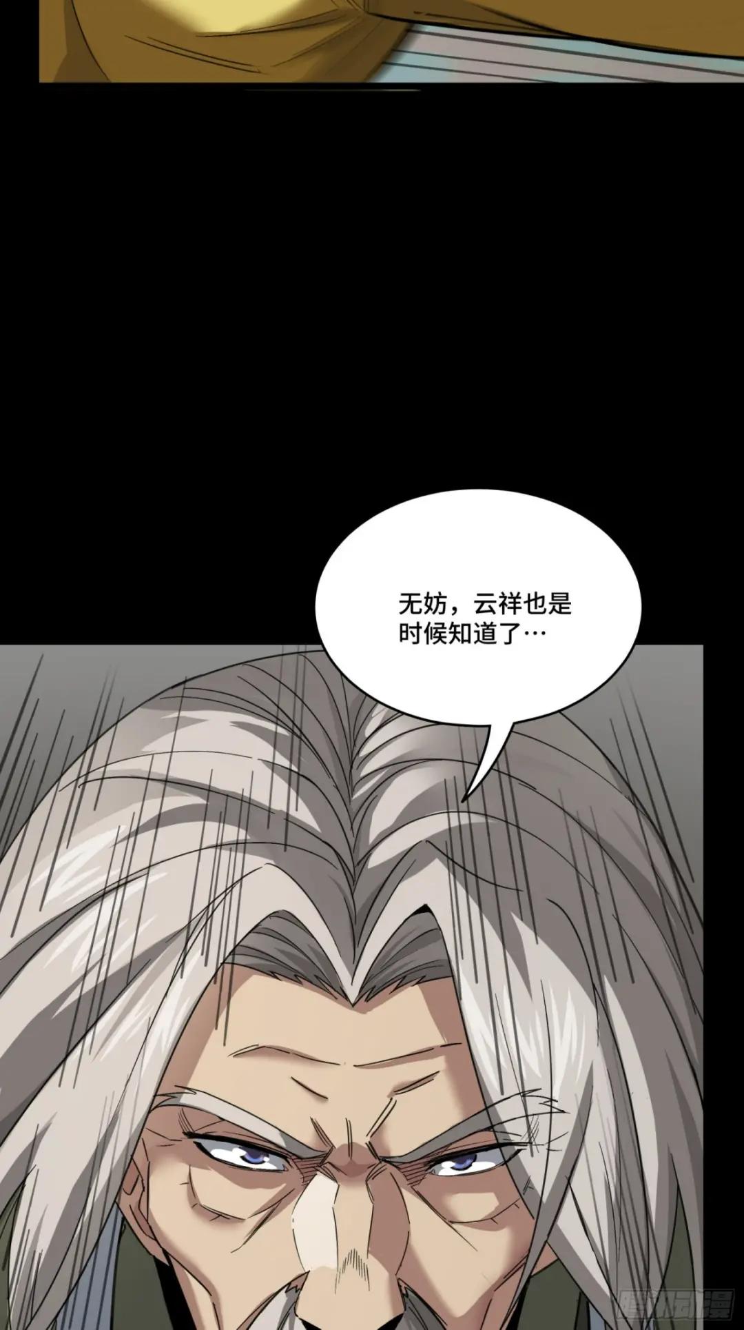 086 宋家的圣阶 第8页