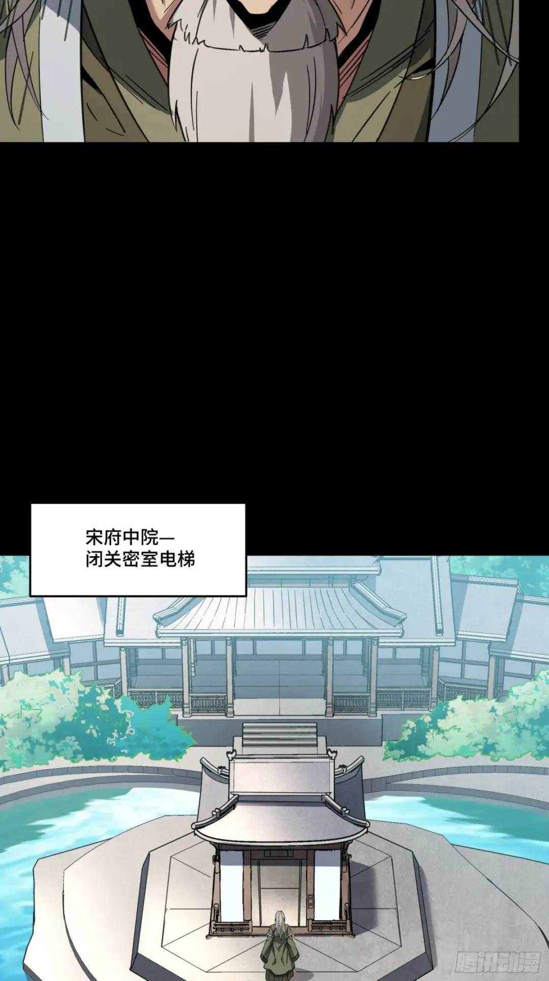 086 宋家的圣阶 第9页