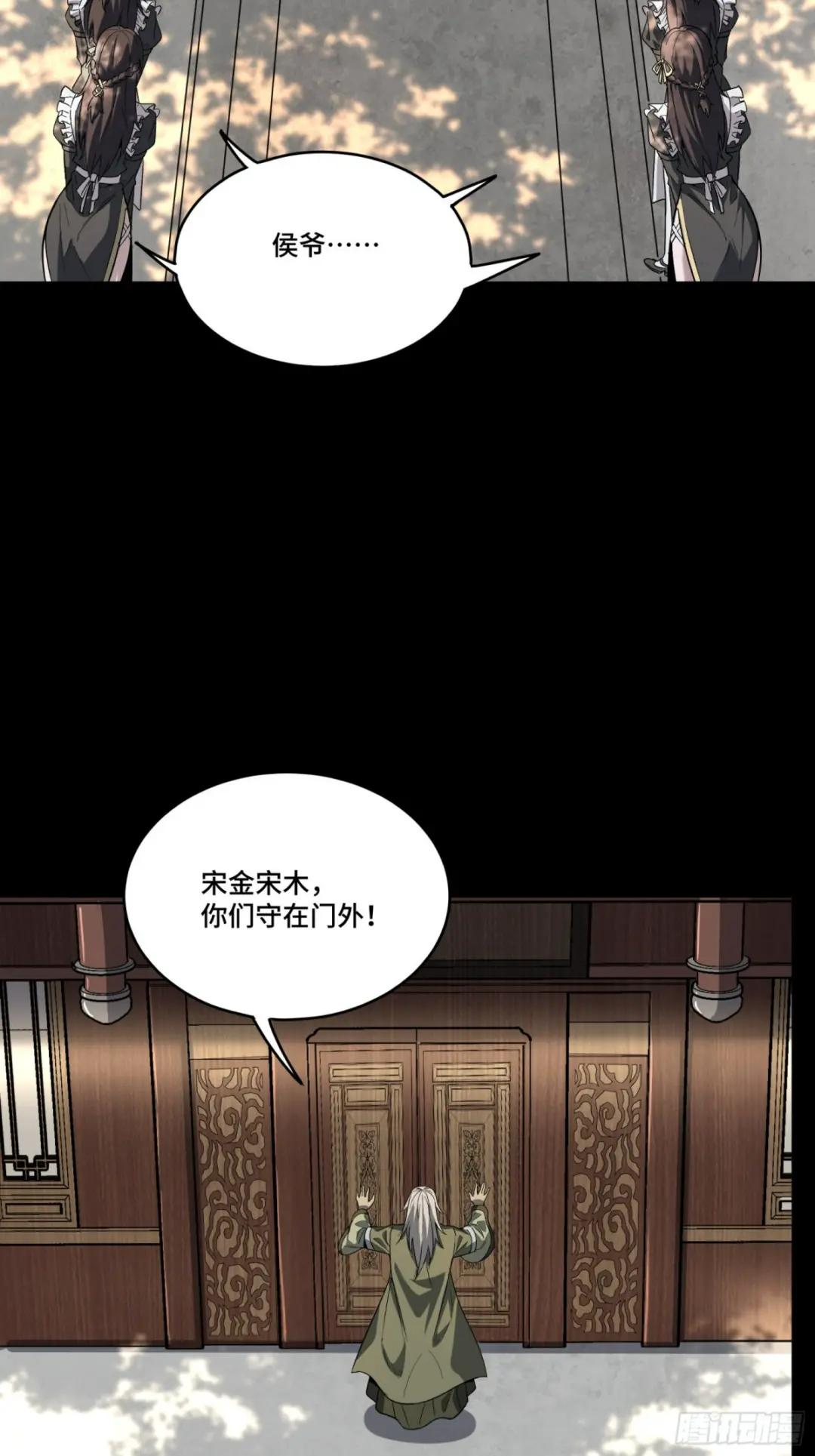 086 宋家的圣阶 第18页