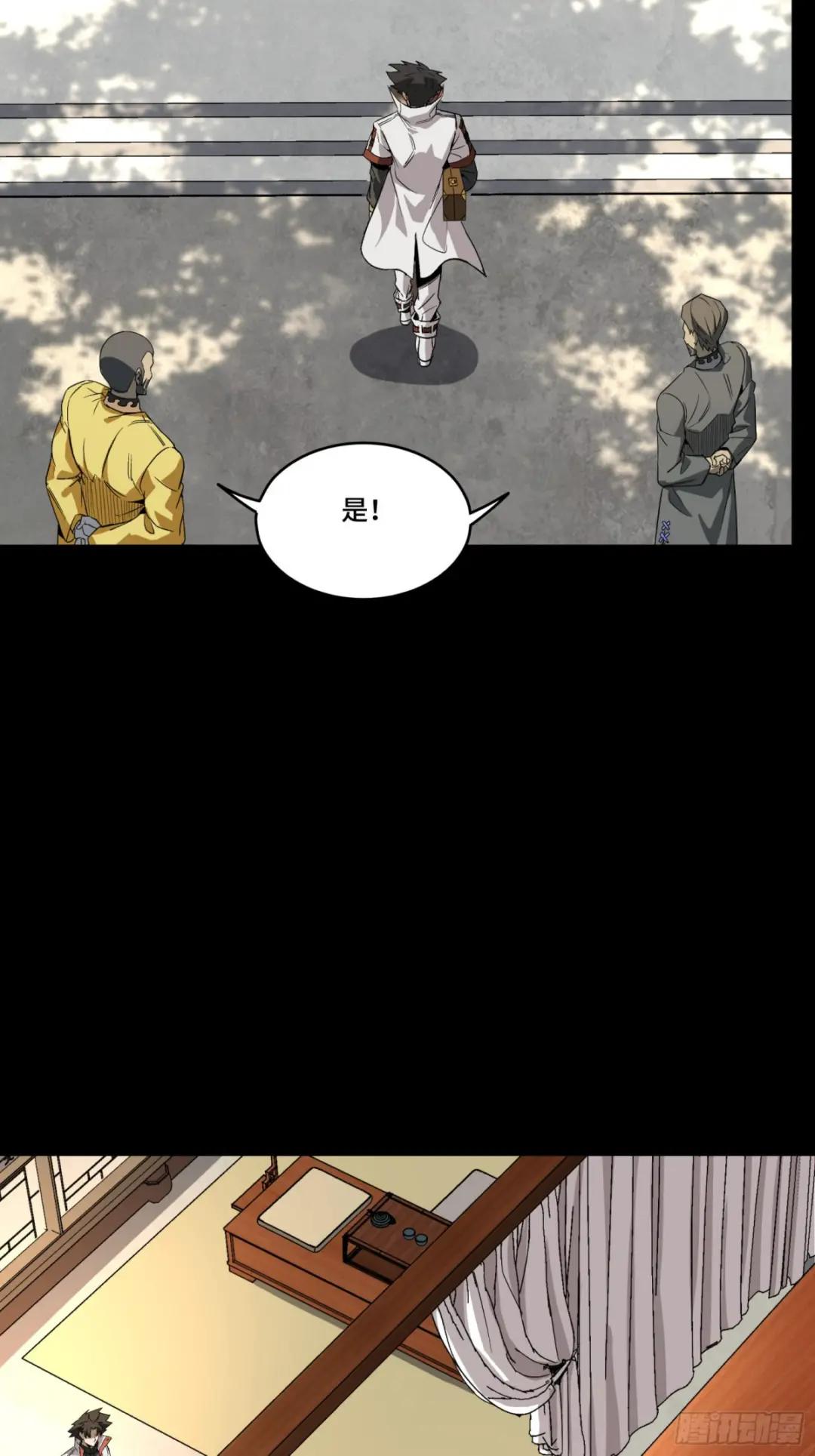 086 宋家的圣阶 第19页
