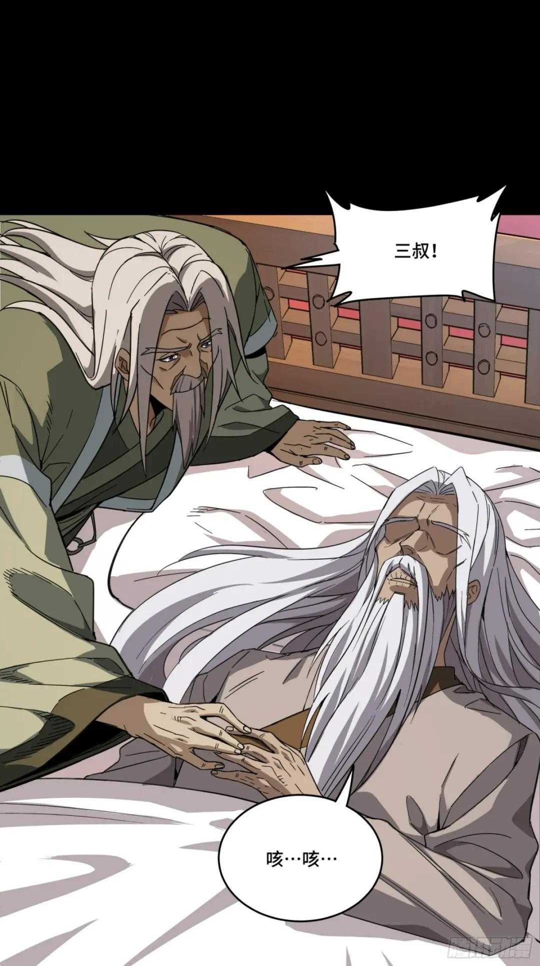 086 宋家的圣阶 第21页