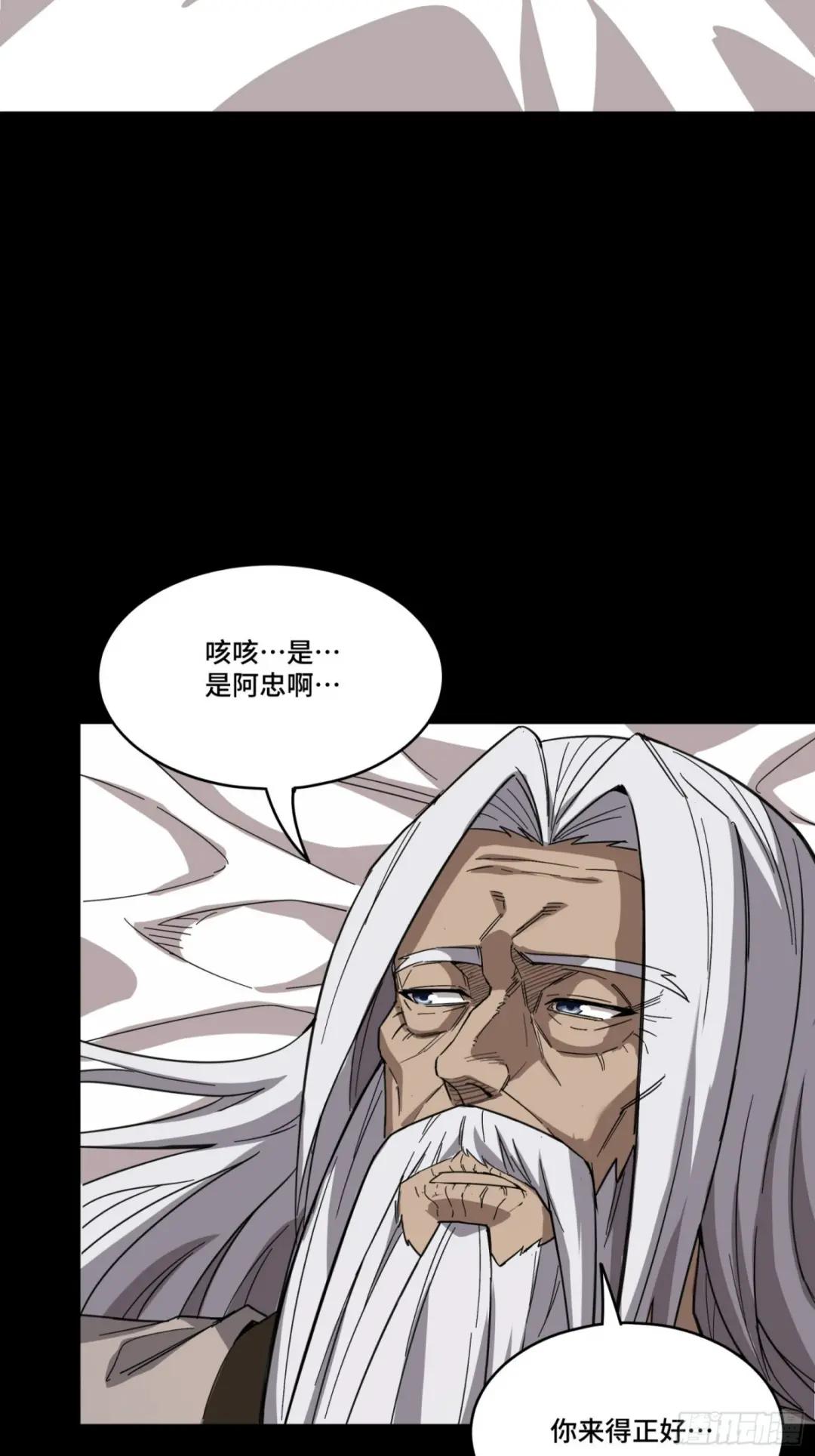 086 宋家的圣阶 第22页