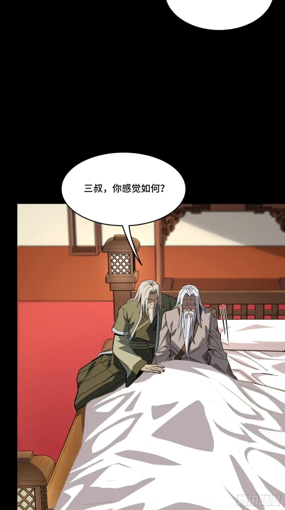 086 宋家的圣阶 第23页
