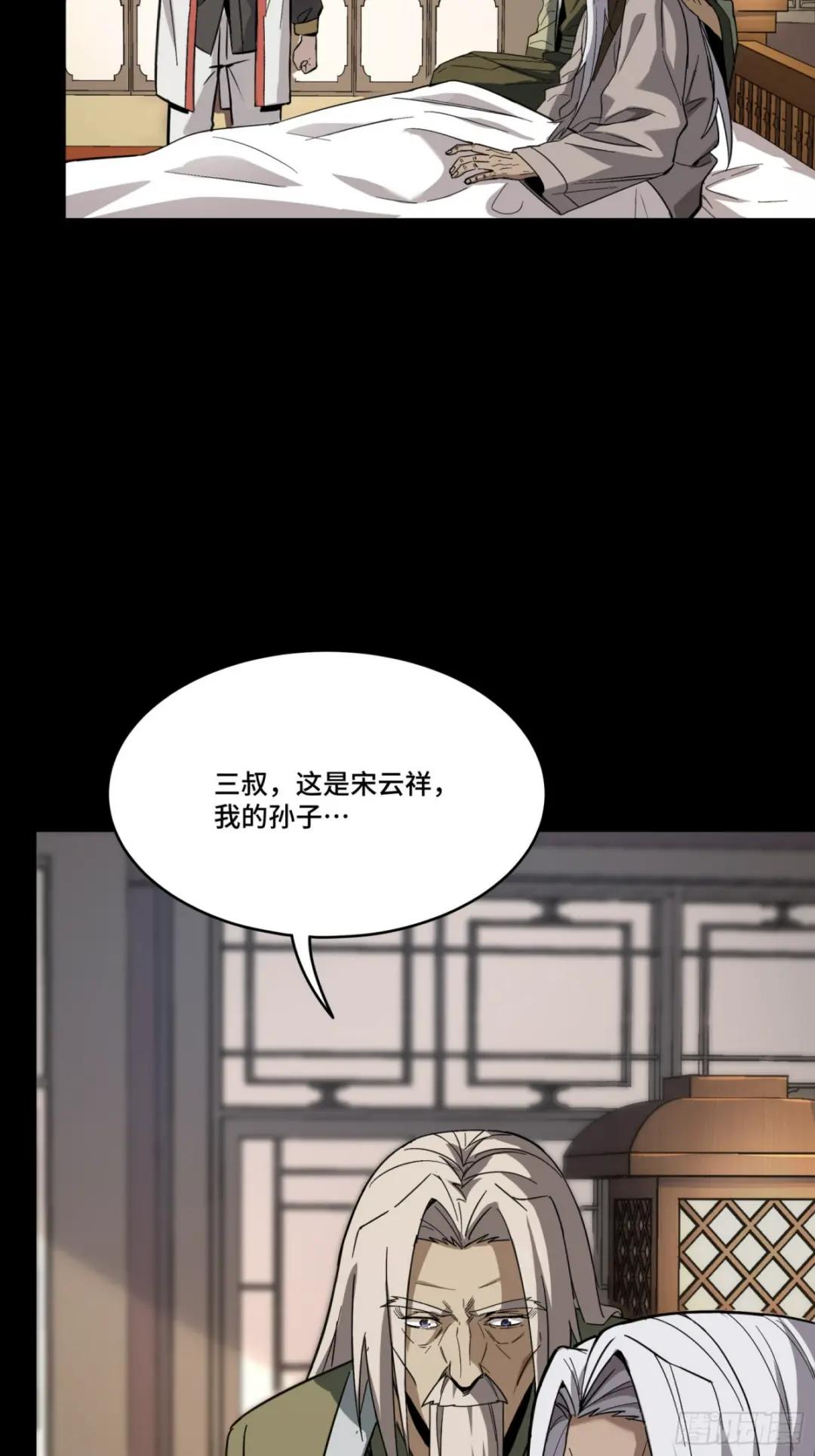 086 宋家的圣阶 第27页
