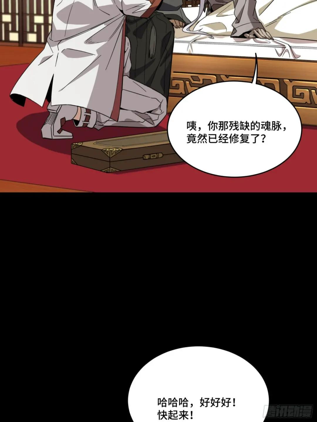 086 宋家的圣阶 第34页