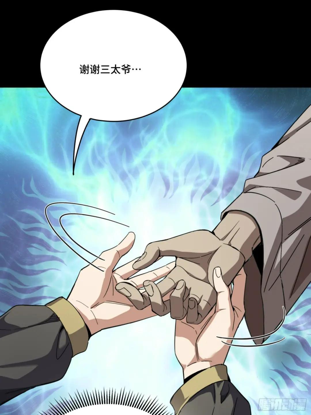 086 宋家的圣阶 第36页