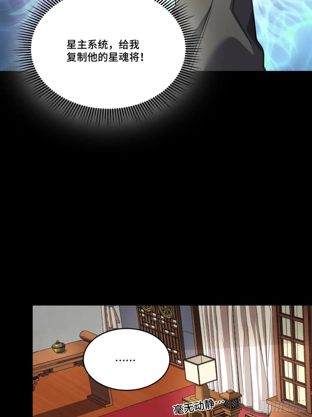 086 宋家的圣阶 第37页