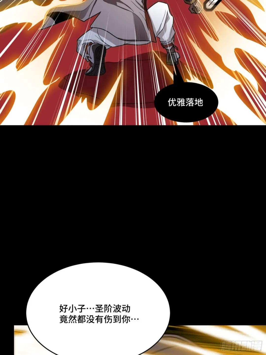 086 宋家的圣阶 第49页