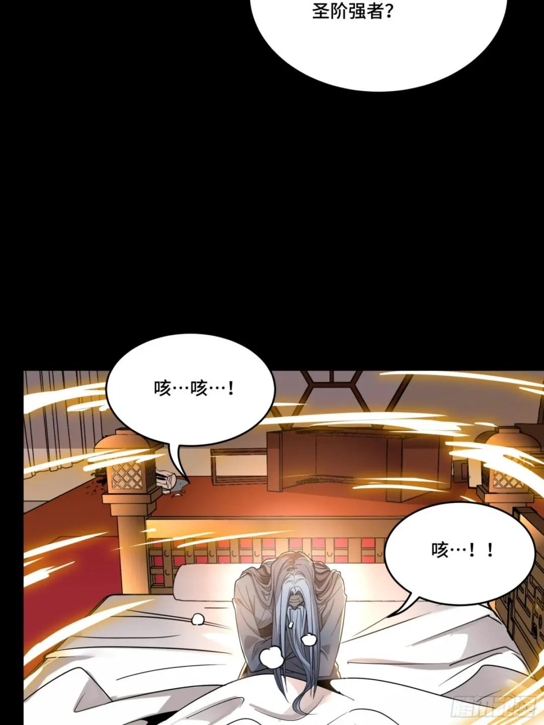 086 宋家的圣阶 第52页