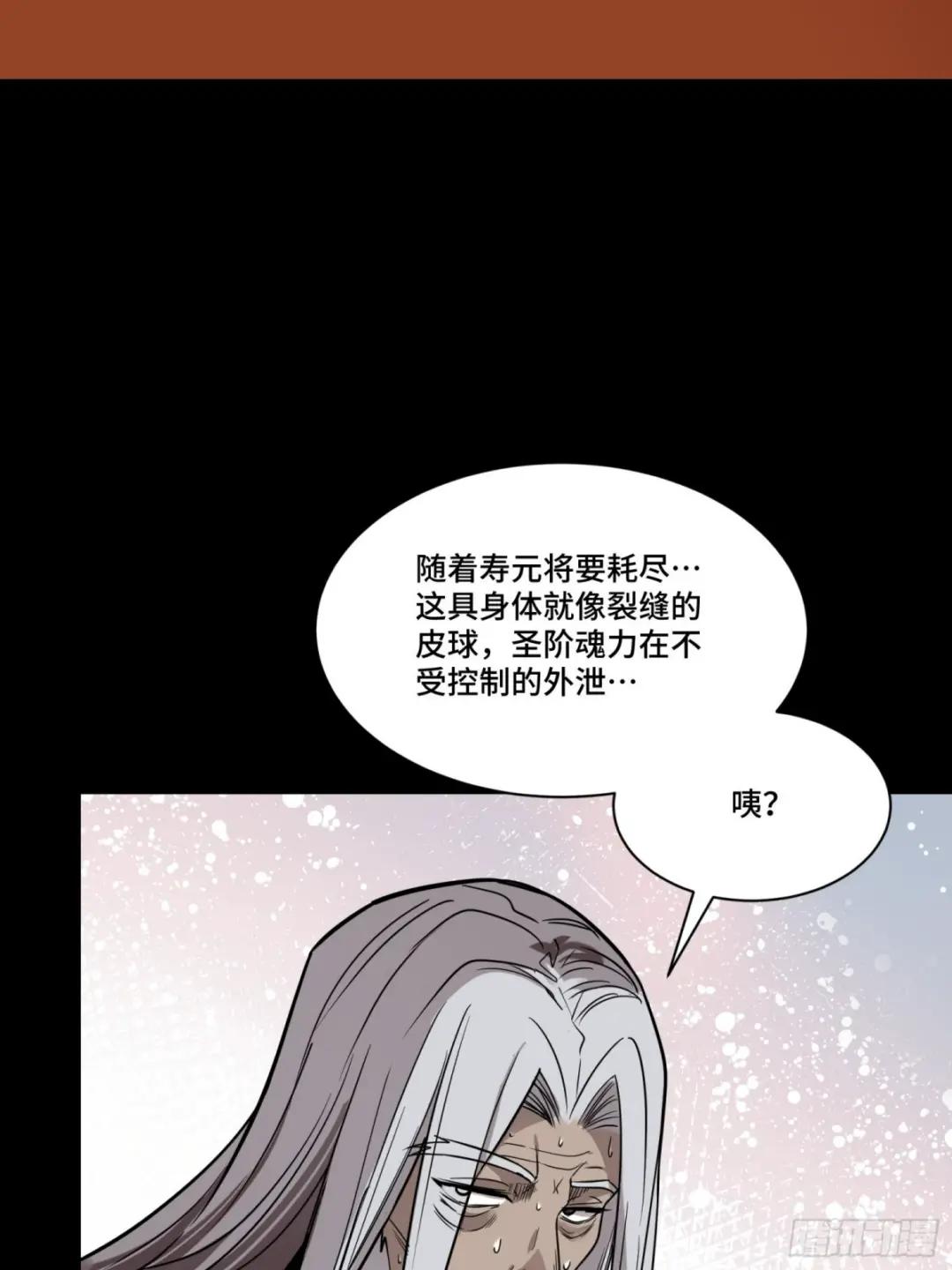 086 宋家的圣阶 第55页