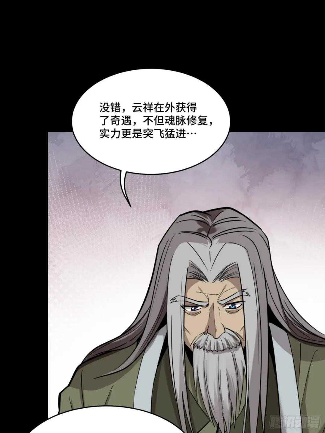 086 宋家的圣阶 第58页