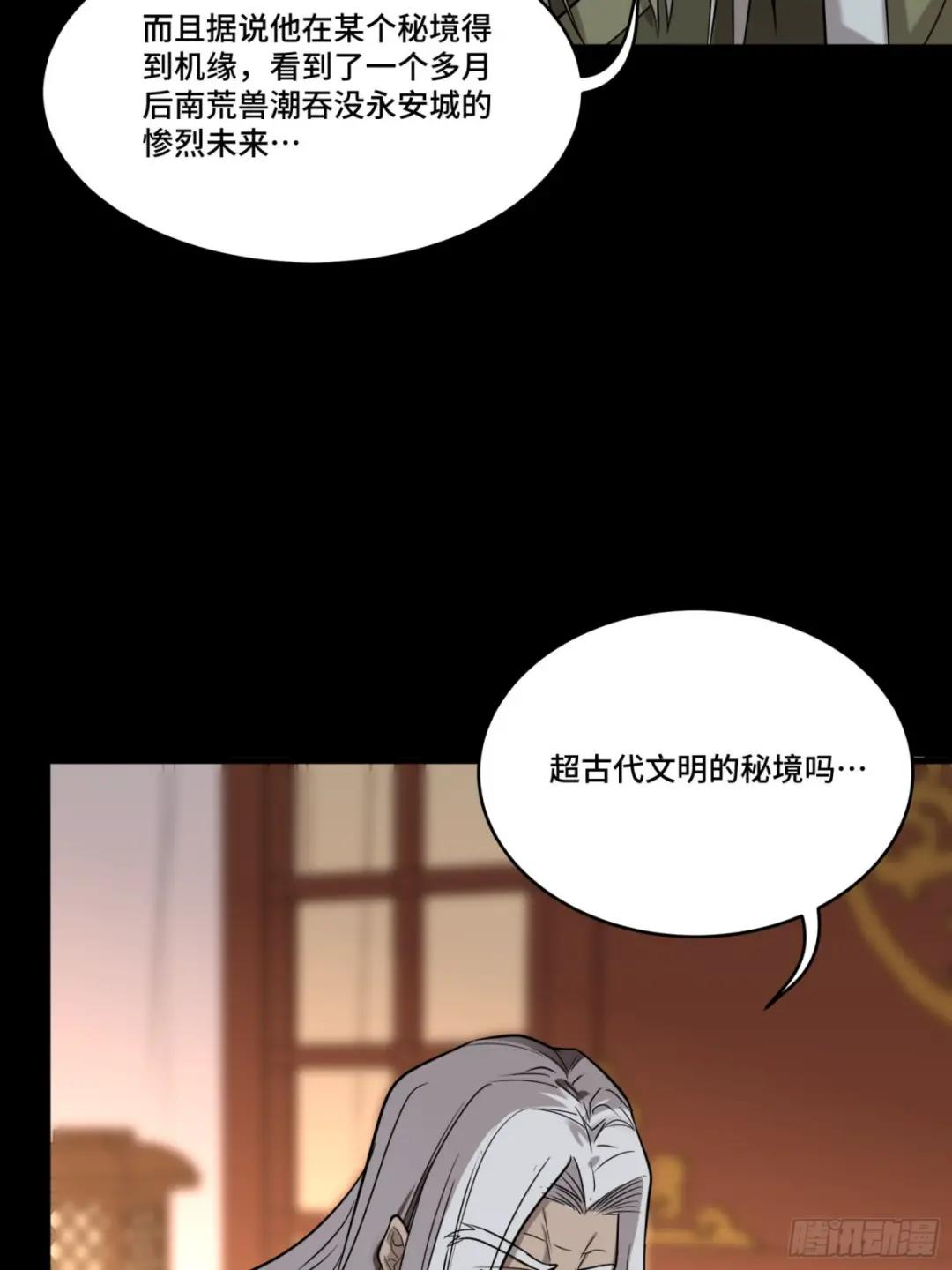 086 宋家的圣阶 第59页