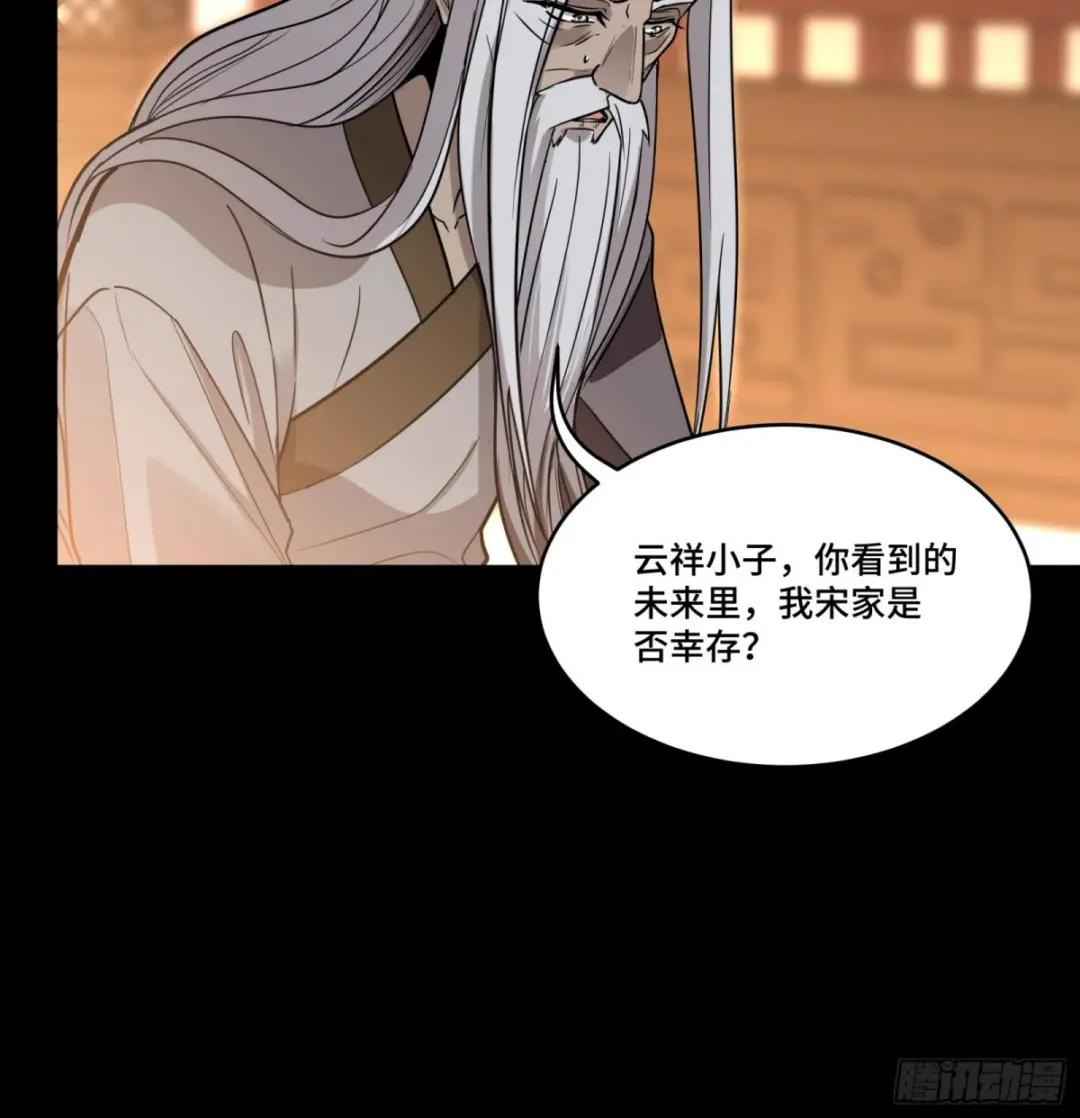 086 宋家的圣阶 第60页