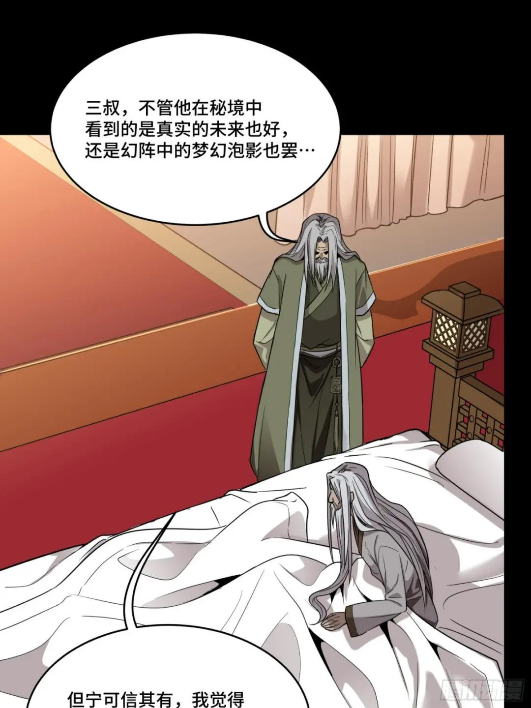 086 宋家的圣阶 第64页