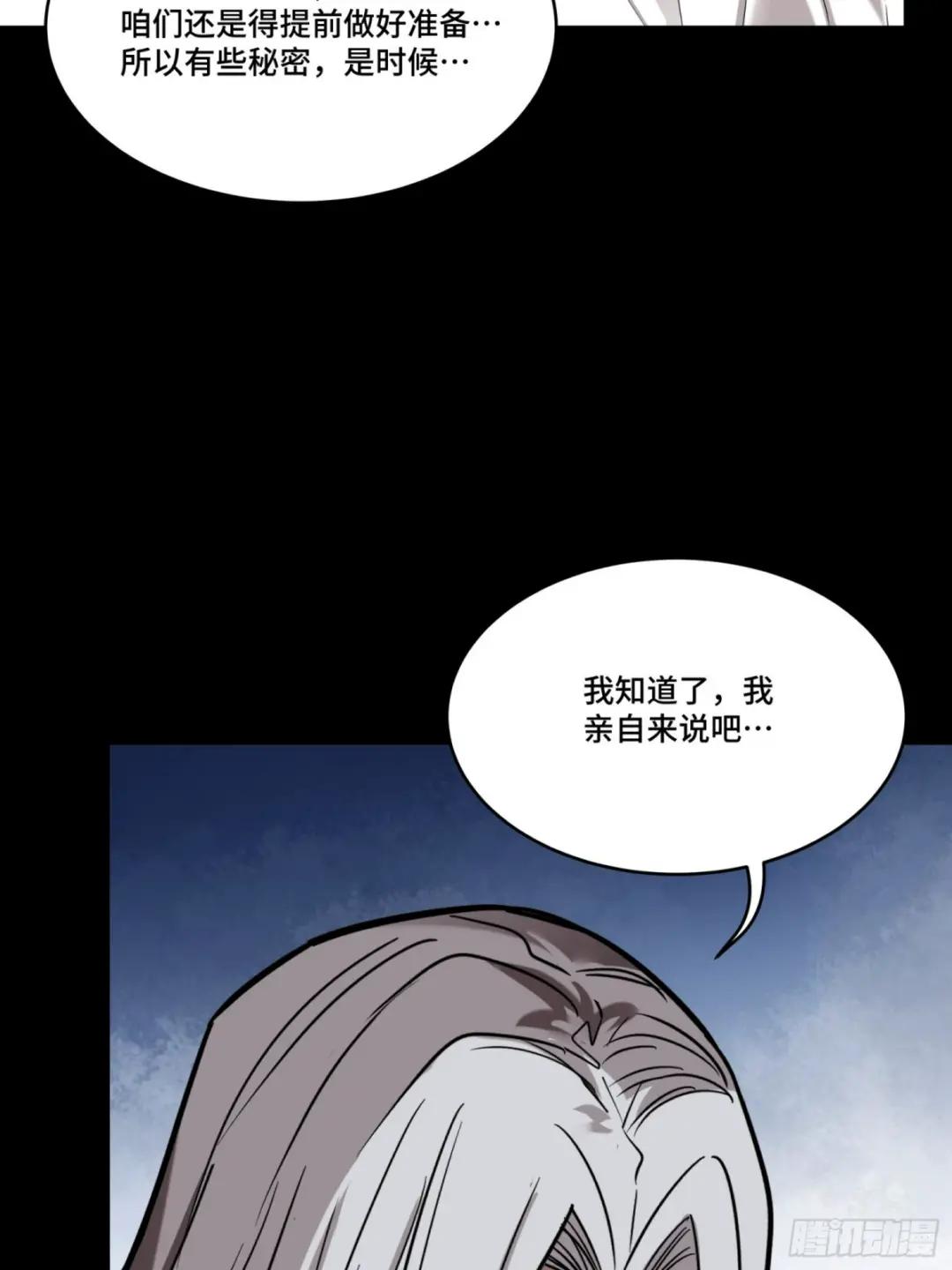 086 宋家的圣阶 第65页
