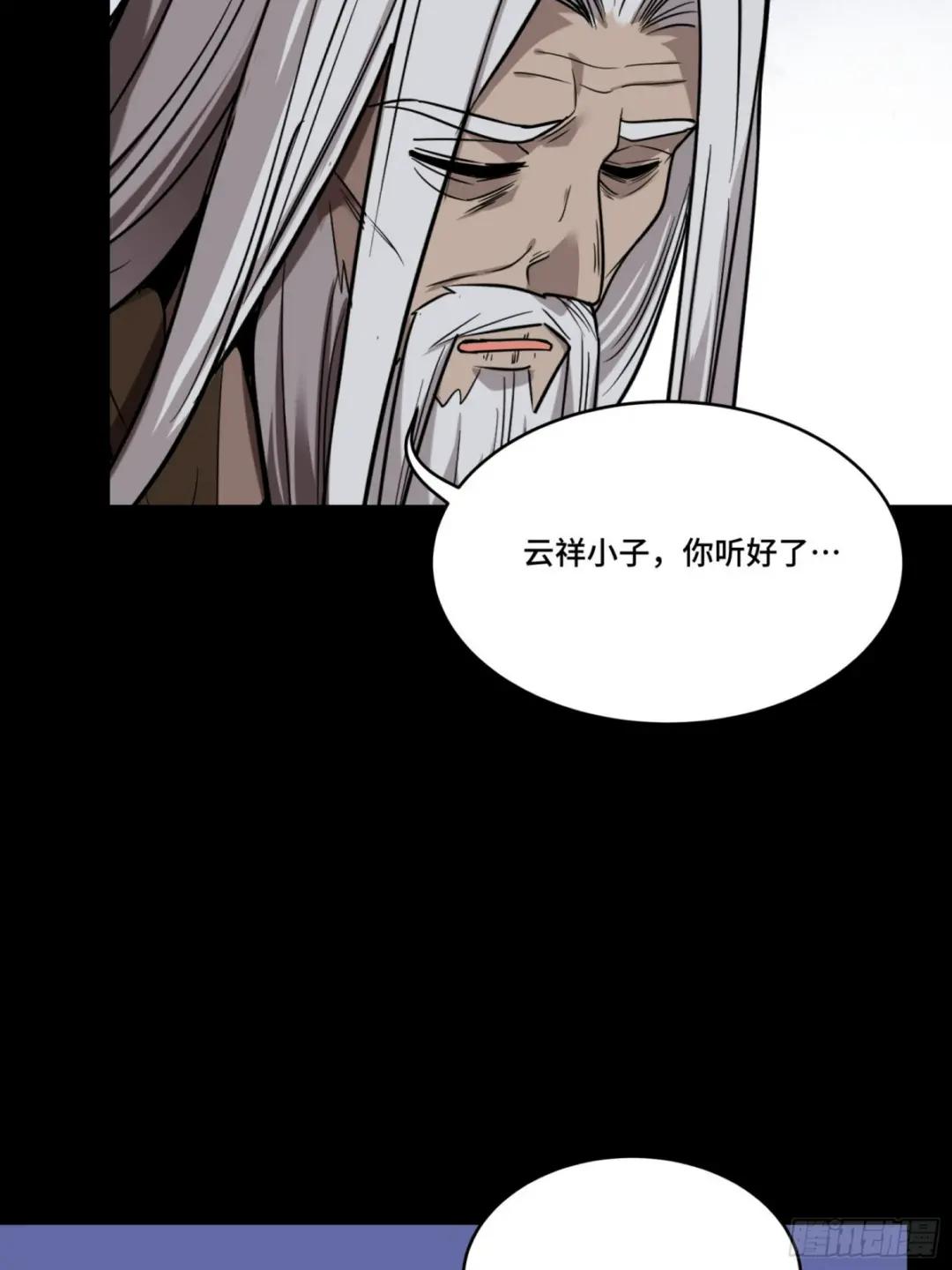 086 宋家的圣阶 第66页