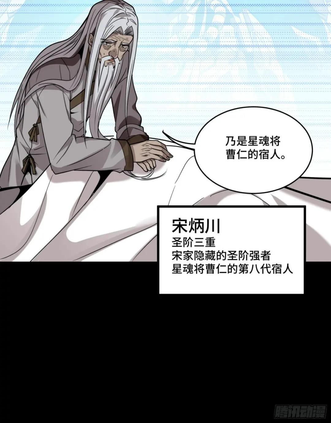086 宋家的圣阶 第70页