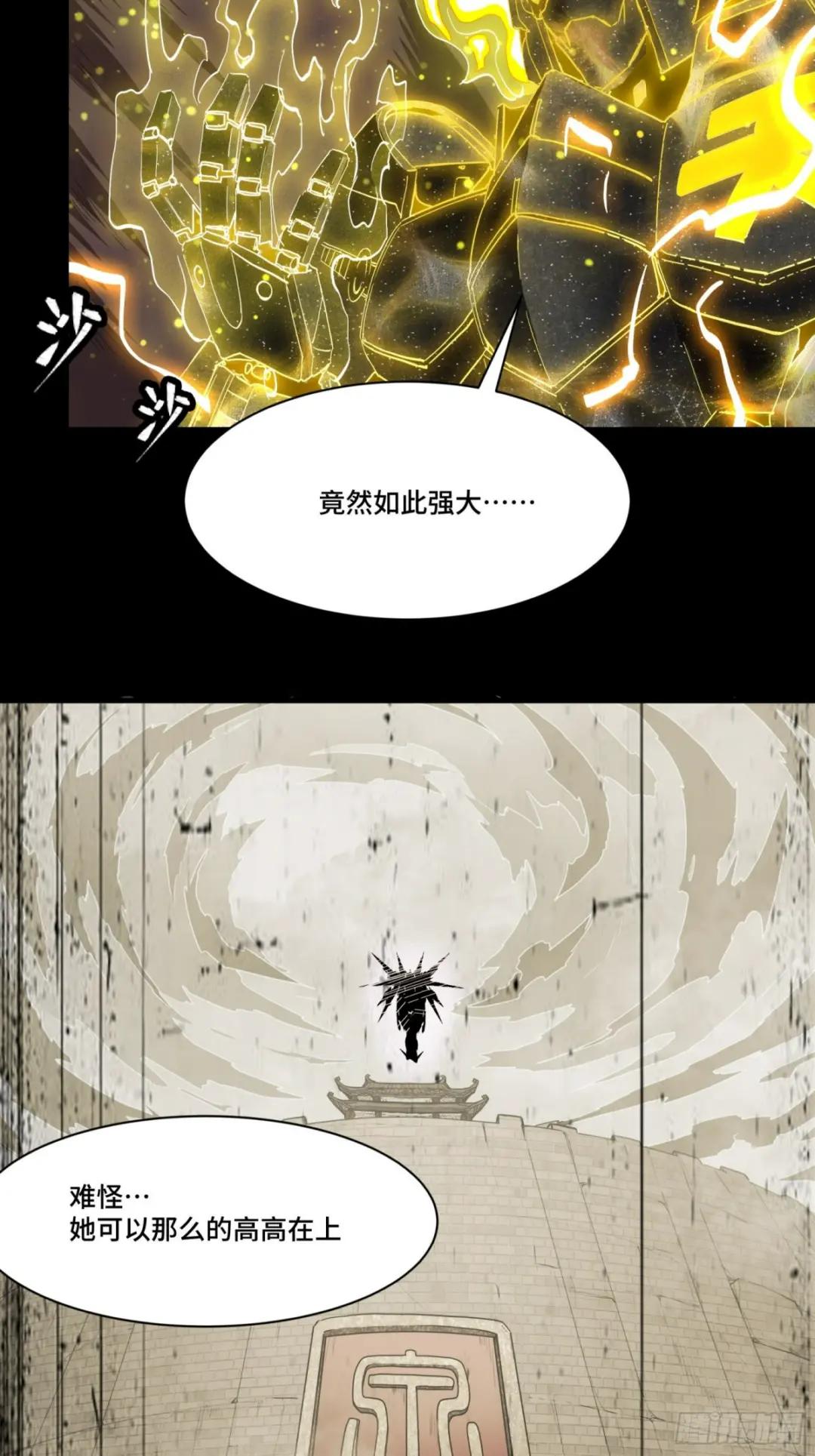 057 徐老且慢 留个活口 第5页