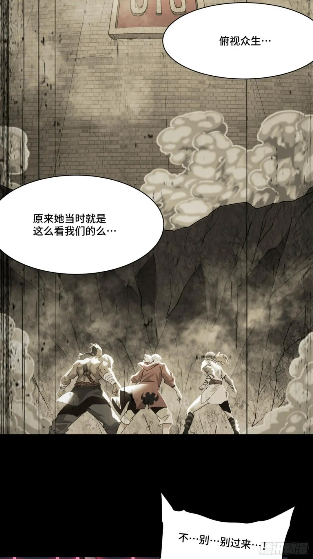 057 徐老且慢 留个活口 第6页