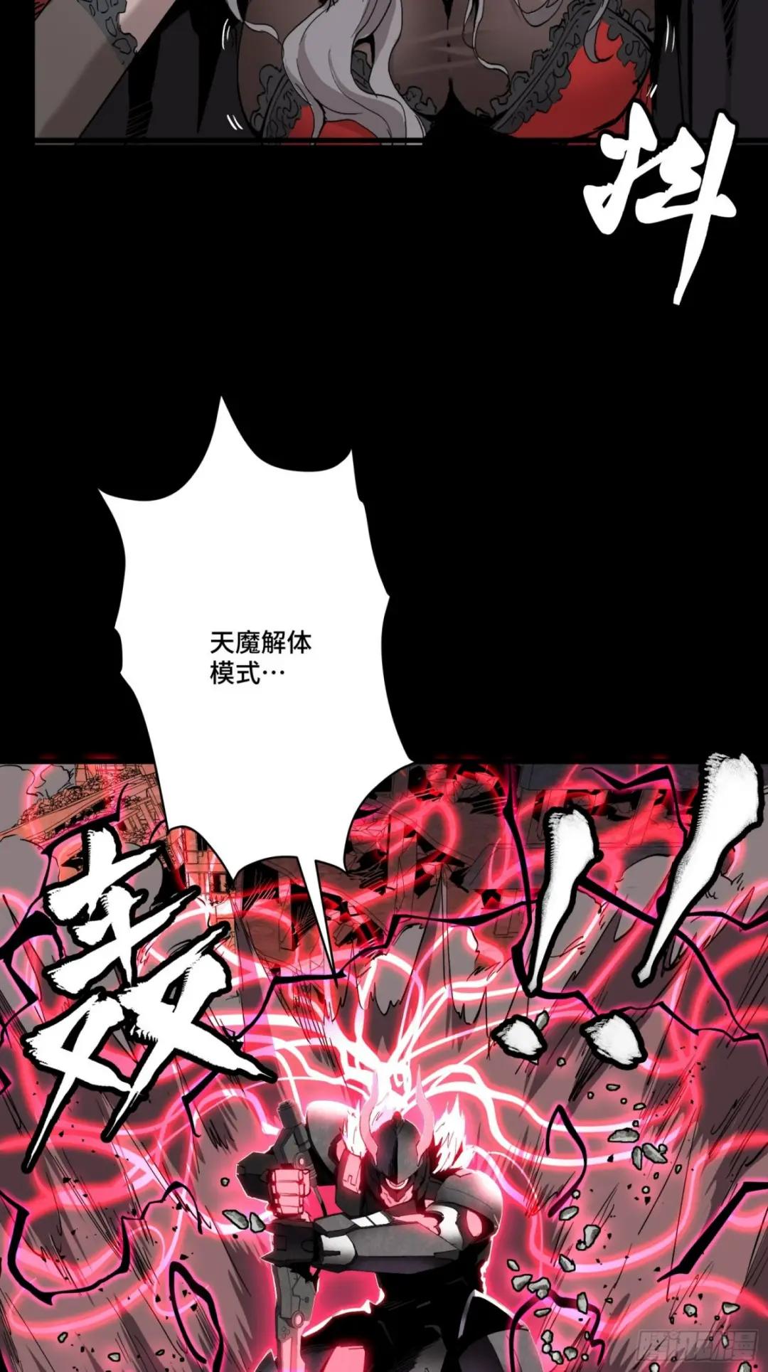 057 徐老且慢 留个活口 第20页