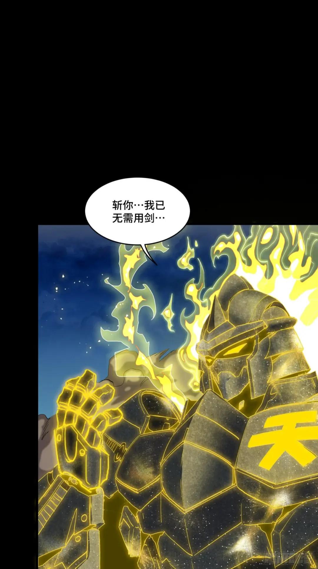 057 徐老且慢 留个活口 第24页