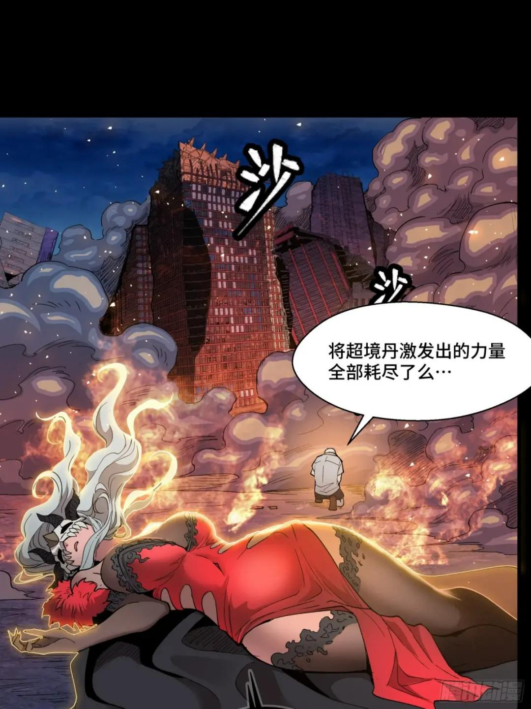 057 徐老且慢 留个活口 第45页