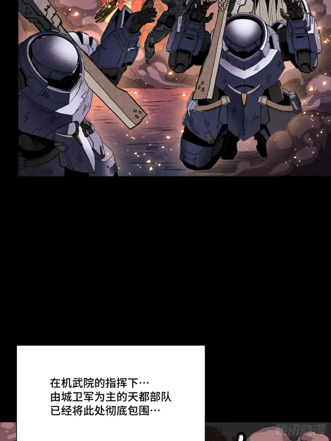 057 徐老且慢 留个活口 第54页