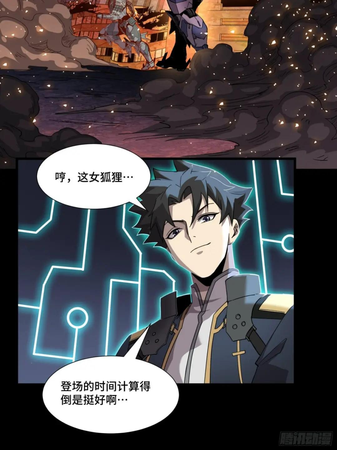 057 徐老且慢 留个活口 第58页