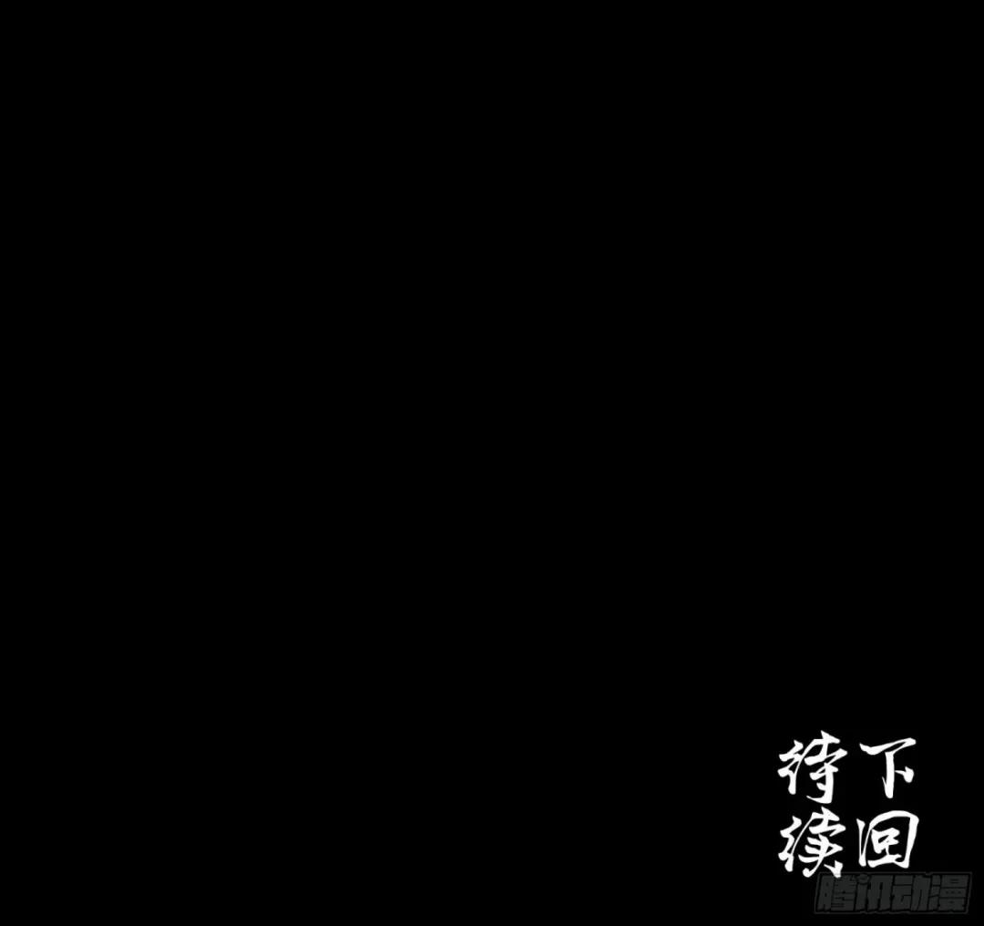 057 徐老且慢 留个活口 第59页