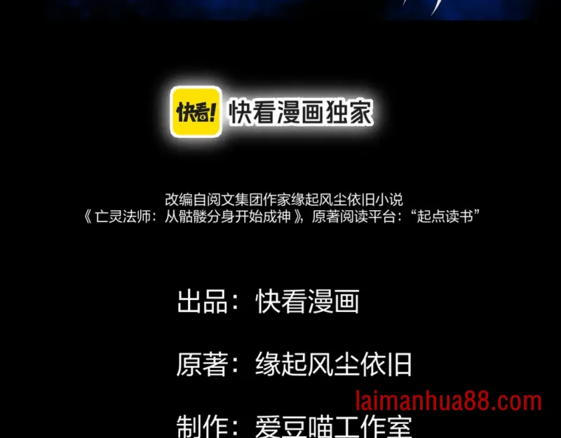 第15话 成为焦点 第3页