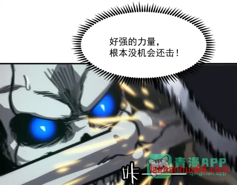 第15话 成为焦点 第46页