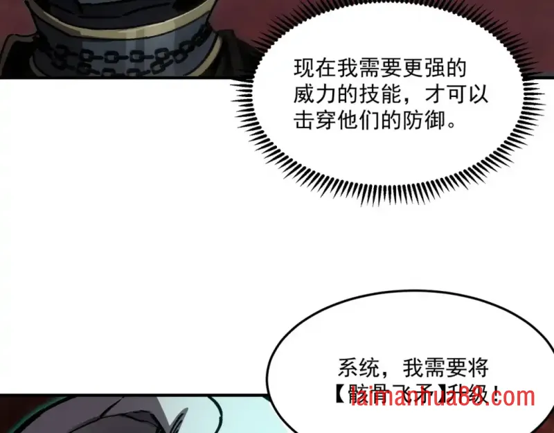 第15话 成为焦点 第60页