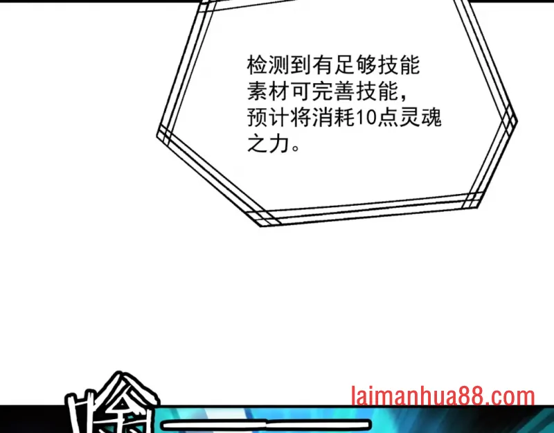 第15话 成为焦点 第62页
