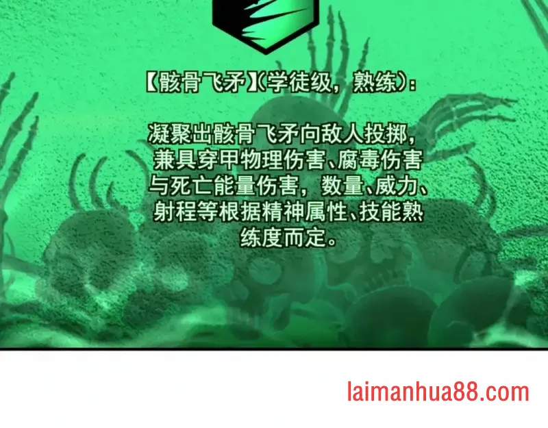 第15话 成为焦点 第65页
