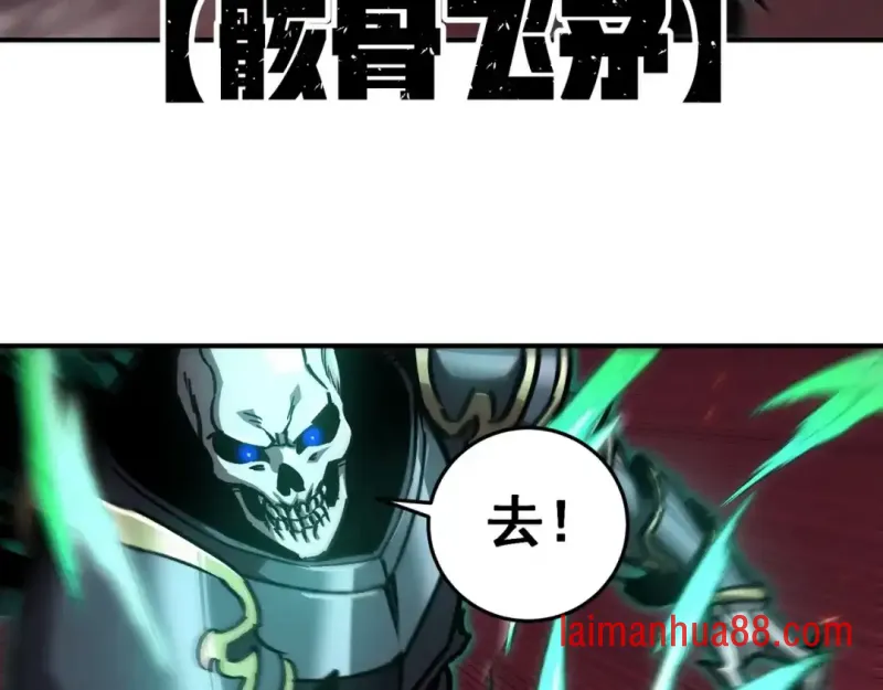 第15话 成为焦点 第67页