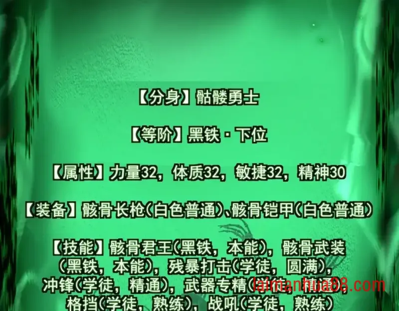 第15话 成为焦点 第78页