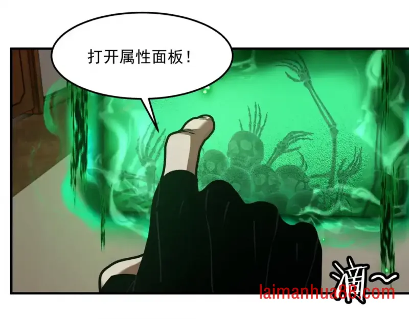 第15话 成为焦点 第84页