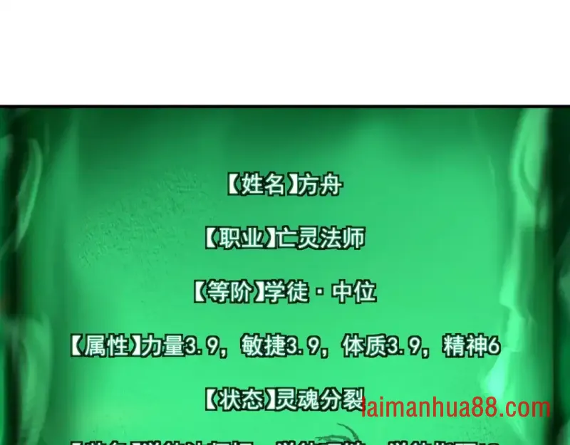 第15话 成为焦点 第85页